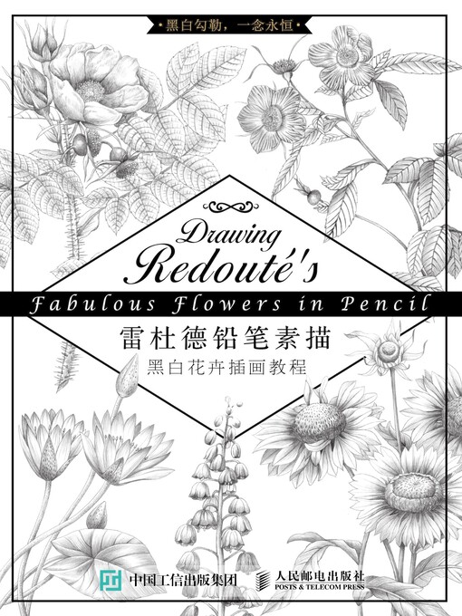 Title details for 雷杜德铅笔素描 by 周思园编著 - Available